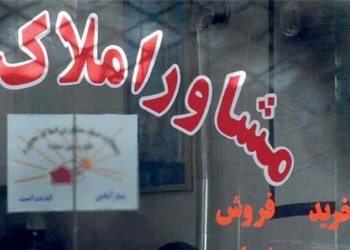 املاکی متواری در شیراز به دام افتاد