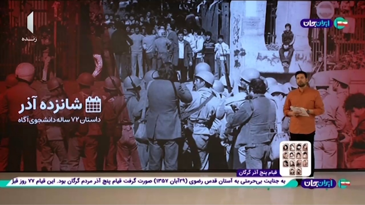 ماجرای کودتای ۱۶ آذر دانشجویان + فیلم