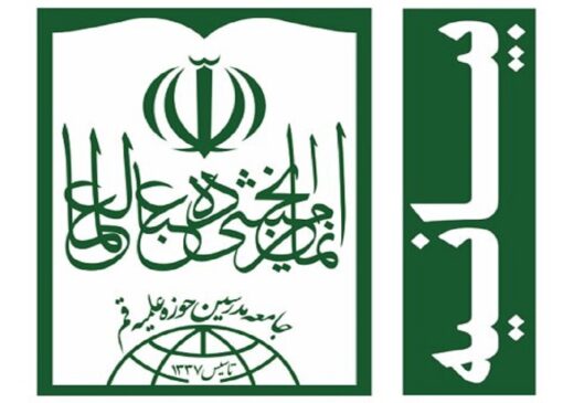 واکنش جامعه مدرسین به اظهارات اهانت‌آمیز اخیر نسبت به ساحت حضرت زهرا(س)