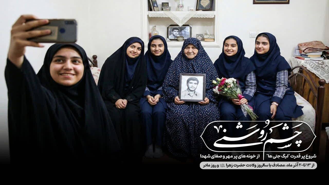 دیدار گروه‌های دانش‌آموزی با مادران و همسران شهدا