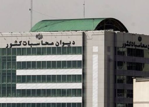 گزارش دیوان محاسبات از اتکای دولت به انتشار ۵۲۴ هزار میلیارد تومان اوراق مالی اسلامی در سال ۱۴۰۳