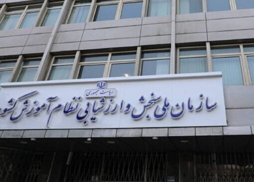 توقف یا تعلیق آزمون آیلتس به سازمان سنجش اعلام نشده است