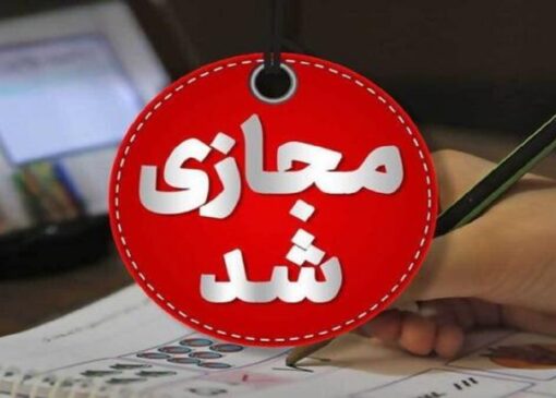 خطر سیل فعالیت چهارشنبه مراکز آموزشی ایلام را غیرحضوری کرد