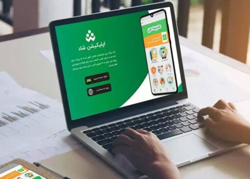 رنجش والدین و دانش آموزان از مبلغ پرداخت برای نرم افزار شاد