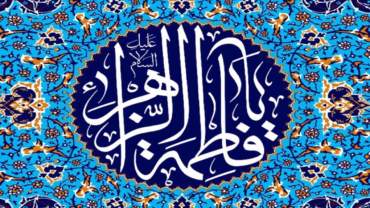 فاطمه و زهرا بیشترین فراوانی نام‌های دختران ایرانی را دارند