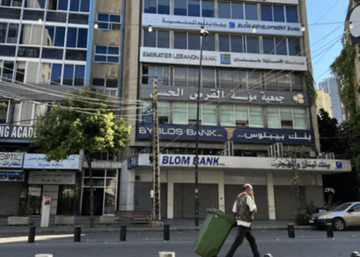 شکست سنگین اسرائیل در «جنگ بانک‌ها»؛ نابودی ۹۰ درصدی هم کارساز نشد!