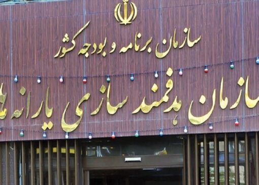 مستمری آذرماه مددجویان بهزیستی و کمیته امداد به حساب آن نهاد واریز شد