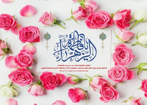 اجرای دکلمه دانش آموز روستای جغدان در وصف حضرت فاطمه (س) + فیلم