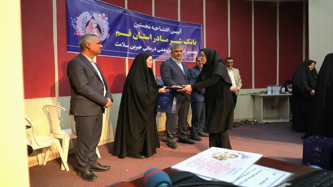 بانک شیر مادر در قم راه اندازی شذ