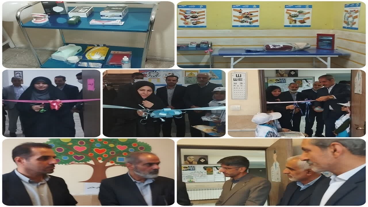 افتتاح اتاق بهداشت در مدارس ناحیه سه قم