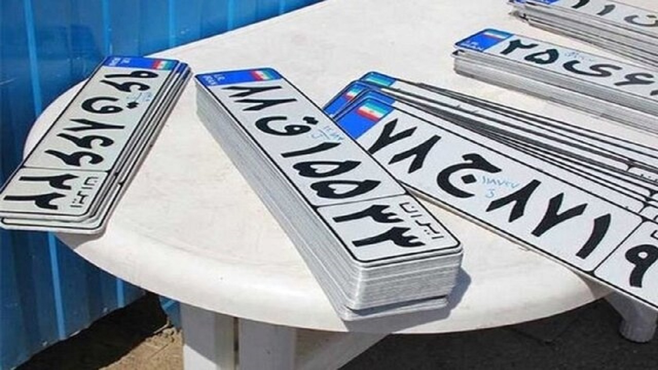 واگذاری پلاک‌های فک شده بدون جریمه به رانندگان جدید/ افزودن دیون به کد ملی راننده قبلی