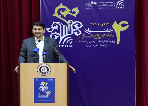 پیوند مؤثر میان علم و صنعت ضرورتی راهبردی است