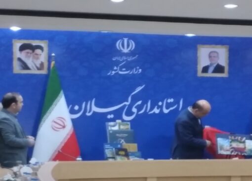 رونمایی از کتاب از ایرانمان دفاع می کنیم