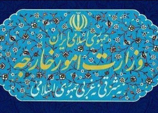 احضار سفیر قبرس در اعتراض به موضع مداخله‌جویانه علیه تمامیت سرزمینی ایران