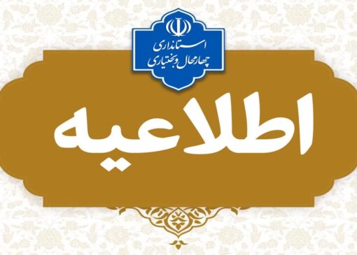 فعالیت غیر حضوری مدارس در بام ایران