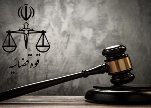 نتایج آزمون قضاوت سال ۱۴۰۴ اعلام شد