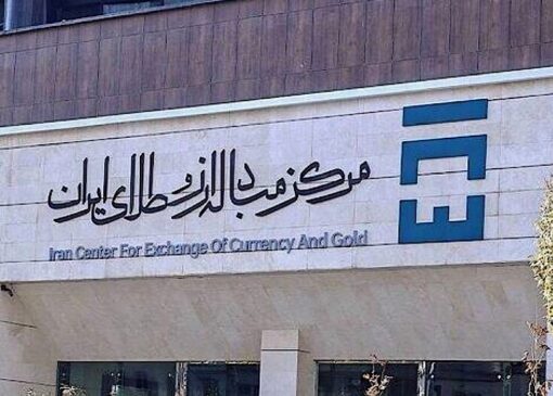 معاملات تالار دوم مرکز مبادله شفاف و بازرگان قدرت انتخاب دارد