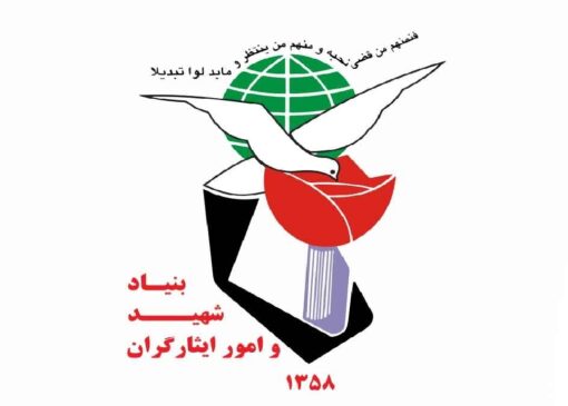 ۵۸۰ هزار دیدار با خانواده ایثارگران در طرح سپاس