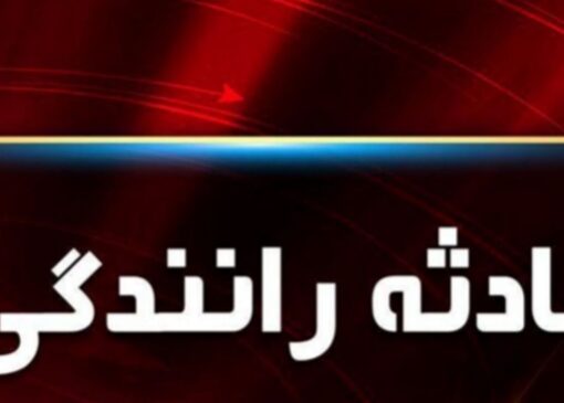 تصادف در محور سنندج – کامیاران دو کشته و دو زخمی برجای گذاشت