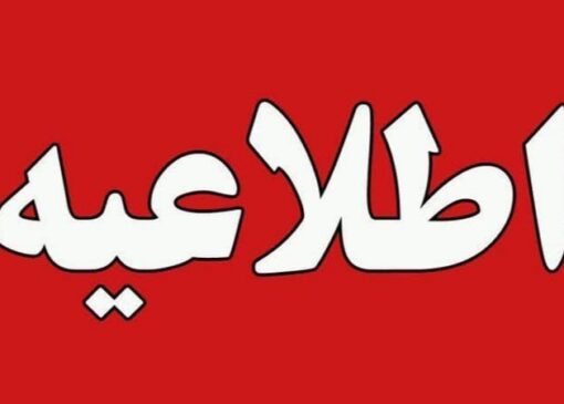 لغو آزمون‌های داخلی مدارس استان هرمزگان در روز شنبه
