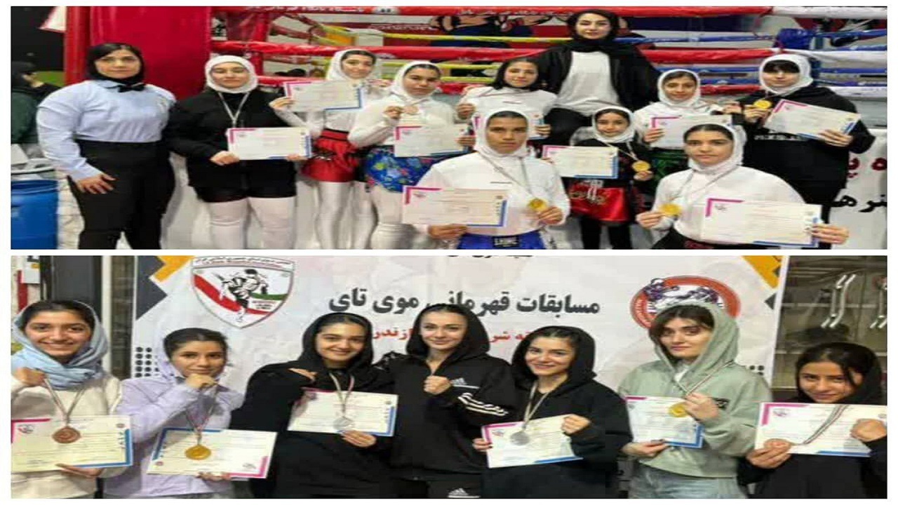 قهرمانی بابل در پیکار‌های موی‌تای بانوان شرق مازندران