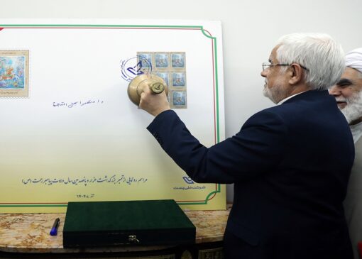 تمبر یادبود یک‌هزار و پانصدمین سال میلاد پیامبر رحمت (ص)