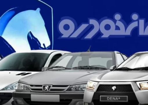 قطعی سامانه ایران خودرو متقاضیان را به دردسر انداخت