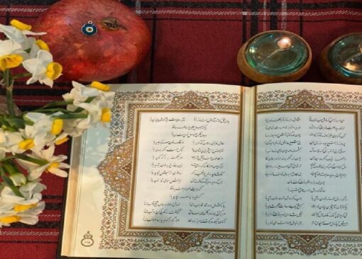 چند راهکار برای حافظ‌خوانی بدون تپق در یلدا