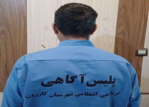 کشف راز زن گمشده در درون چاه؛ قتل همسر با سیم آنتن