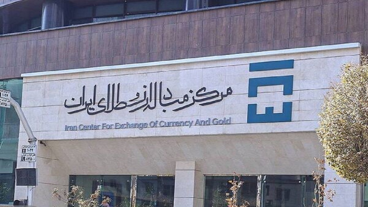 فعالیت بازار ارز تجاری مرکز مبادله ایران فردا از ساعت ۱۰ آغاز می‌شود