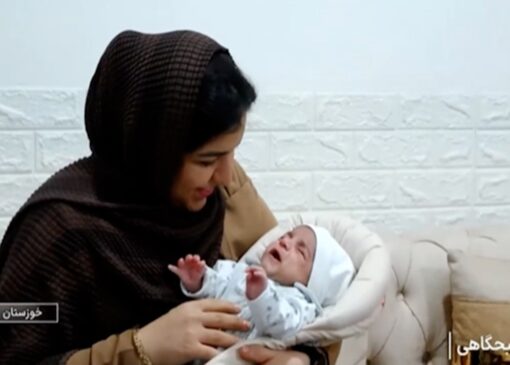 جوانه زدن امید تازه در دل زوج‌های نابارور + فیلم