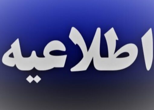 بررسی یک بازی مشکوک در فوتبال تهران