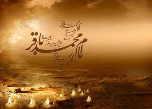 «دانش» به مثابه «سلاح»؛ چگونه امام باقر (ع) مسیر تاریخ را بدون شمشیر تغییر داد؟