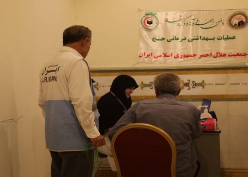 جزئیات احراز استطاعت جسمی زائران حج تمتع ۱۴۰۵