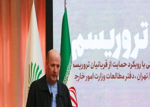 عدالت قربانیان تروریسم با مستندسازی حقوقی پیگیری می‌شود