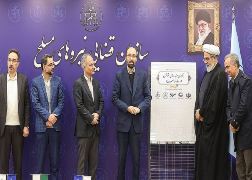 رونمایی از رویداد برگزاری مزایده‌های الکترونیک قوه قضاییه در سامانه ستاد