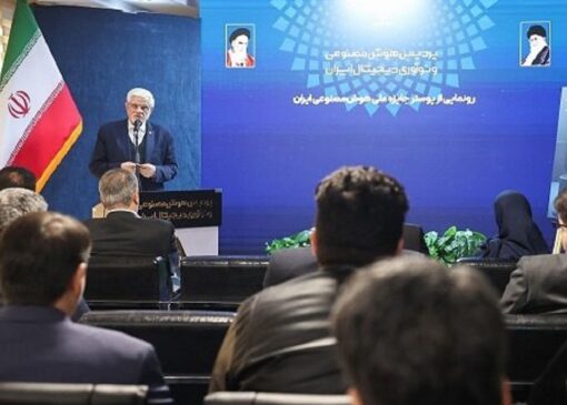 عارف: وحدت در فرماندهی هوش مصنوعی نه دخالت بلکه یک ضرورت است