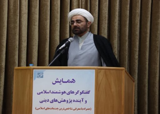 هوش مصنوعی مسیر پژوهش دینی را متحول کرده است