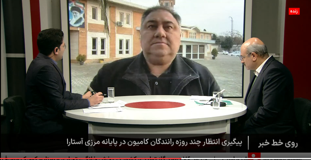 بازگشت شرایط عادی در مرز آستارا تا ۴ روز آینده / افزایش ظرفیت پذیرش کامیون روزانه به ۴۰۰ دستگاه کامیون