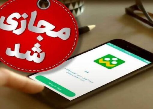 مدارس ابتدایی استان تهران فردا مجازی شد