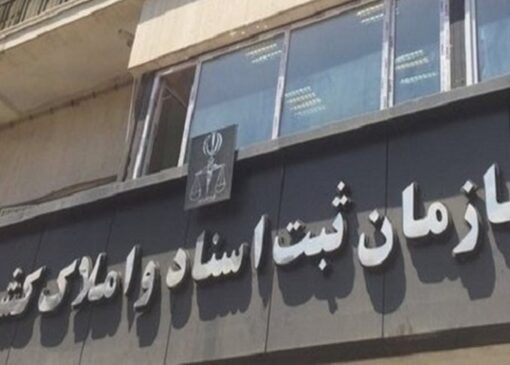 رفع معضل مالکیت بیش از ۱۱۷ پلاک ثبتی در سراسر کشور/صدور بیش از ۲۱ هزار سند مالکیت مسکن مهر