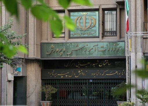 ابلاغ بخشنامه ممنوعیت تنبیه بدنی در مدارس