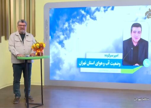 سه‌شنبه و چهارشنبه تهرانی‌ها سردترین هوا را خواهند داشت + فیلم