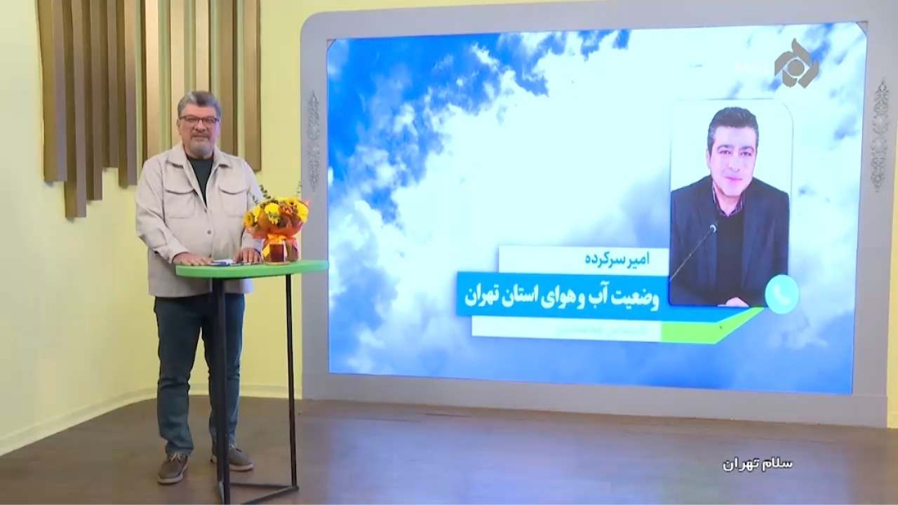 سه‌شنبه و چهارشنبه تهرانی‌ها سردترین هوا را خواهند داشت + فیلم