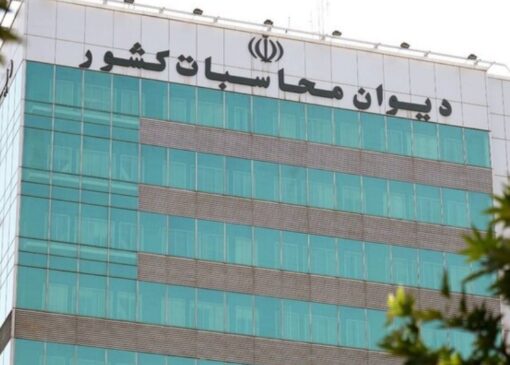 دیوان محاسبات: لایحه بودجه ۱۴۰۵ بدون شفافیت و با کسری بودجه همراه است