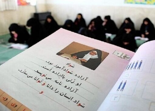 شناسایی بیش از ۲۳۰۰ فرد بی‌سواد در لرستان؛ زنگ خطر یا آغاز یک تحول؟