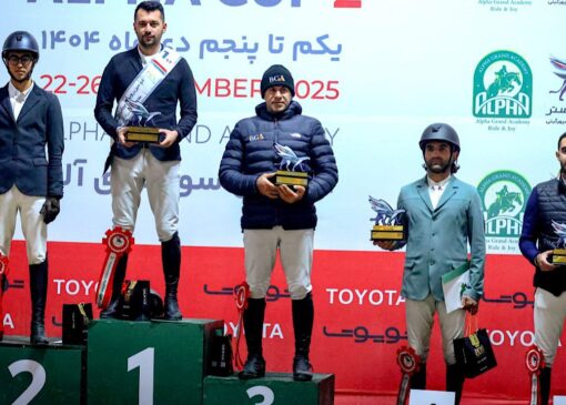 برگزاری اولین رویداد از تورنمنت جایزه بزرگ پرش با اسب جام آلفا