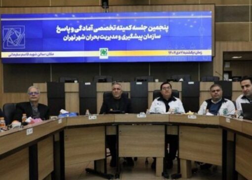 گسترش مفهوم هماهنگی عملیات اضطراری تا صحنه حادثه