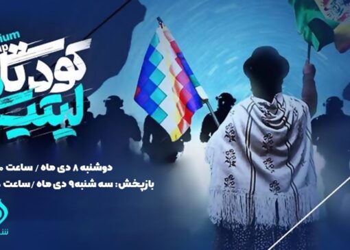 «کودتای لیتیومی»؛ وقتی آمریکا دوباره دست به کار می‌شود