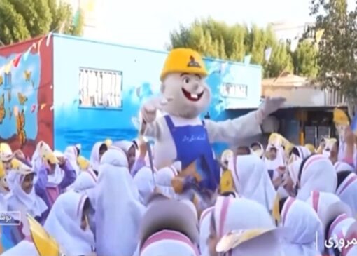 همیار گاز، آموزش صرفه جویی از مدرسه تا خانه + فیلم